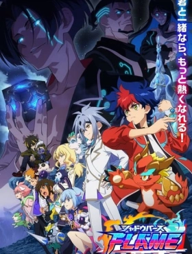 Поэзия теней: Арк