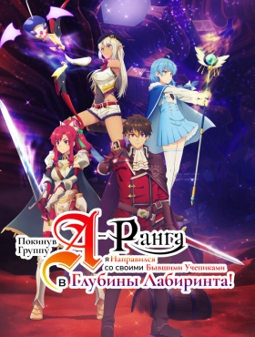 Глубины лабиринта