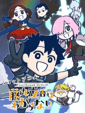 Судьба: Великий приказ - Рицука Фудзимару (2024)