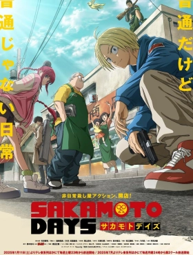 Дни Сакамото [ТВ-1]