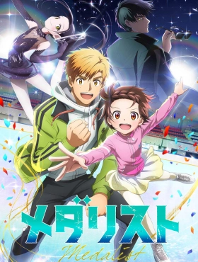 Медалистка